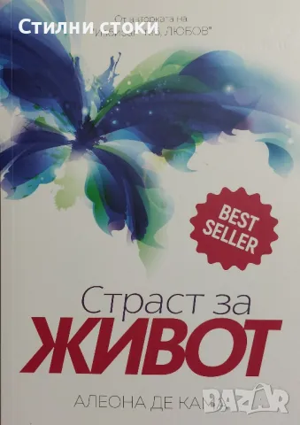 Книги по 5 лв., снимка 12 - Художествена литература - 47475993