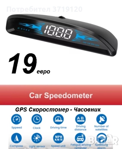 Скоростомер - километраж GPS измерване-часовник и аларми, снимка 9 - Аксесоари и консумативи - 52363063