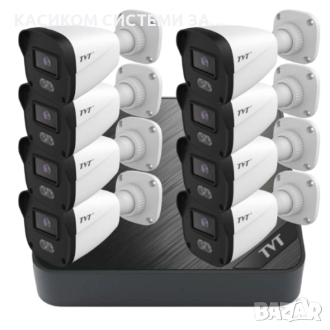 КИТ ЗА ВИДЕОНАБЛЮДЕНИЕ TVT комплект 8 bullet камери и NVR