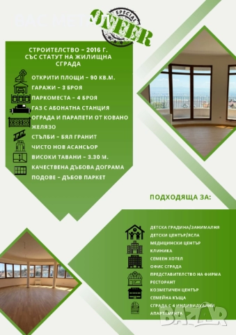 Продава се жилищна сграда, снимка 2 - Къщи - 51994248