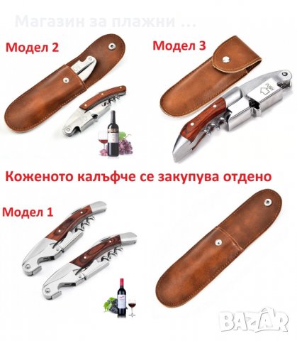 СГЪВАЕМ ТИРБУШОН С ДЪРВЕНА ДРЪЖКА - код 2901, снимка 4 - Аксесоари за кухня - 34148011