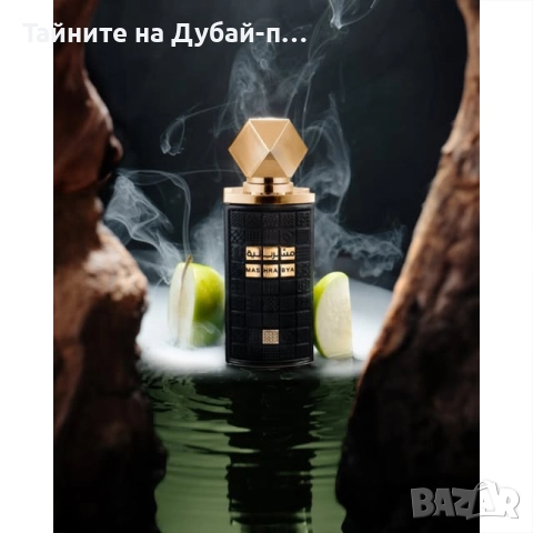 Унисекс парфюм Lattafa Mashrabya, 100ml, снимка 3 - Унисекс парфюми - 52566573