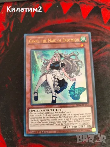 genni the maid endymion 