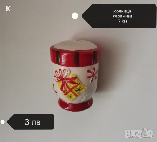 Декорации за дома , снимка 3 - Декорация за дома - 42401951