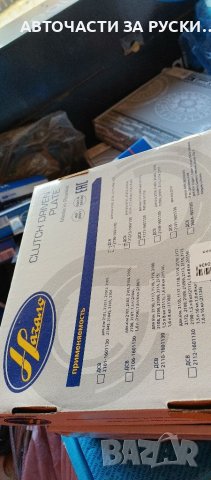 Диск притискателен , феродов и лагер Лада Нива ф 215 мм , снимка 4 - Други - 39300314