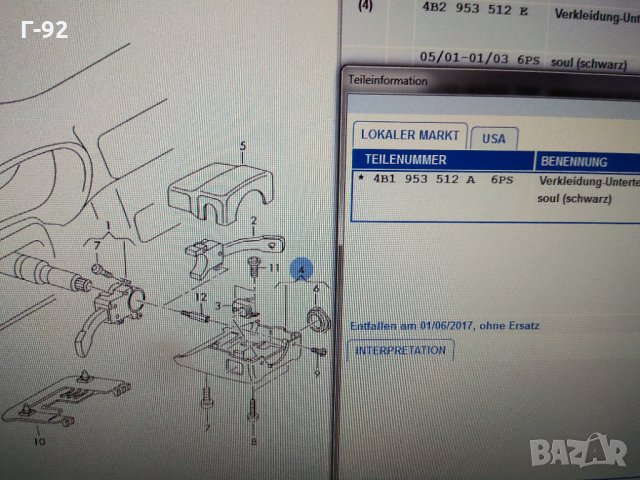 4B1953512AAQ4**NEU**AUDI***Долен капак-Audi**, снимка 5 - Части - 33921207