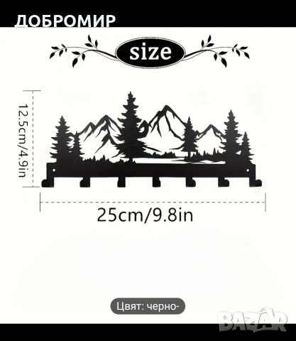 Закачалка за ключове , снимка 2 - Закачалки - 53180825