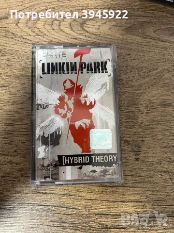 Linkin Park - Hybrid Theory