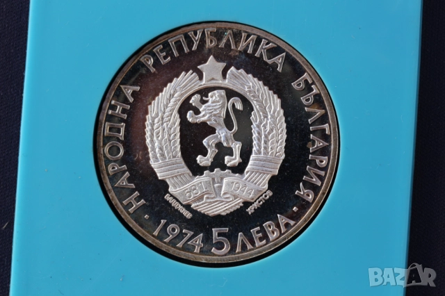 Сребърни юбилейни монети, СОЦ - НРБ, сребро, снимка 6 - Нумизматика и бонистика - 51847371