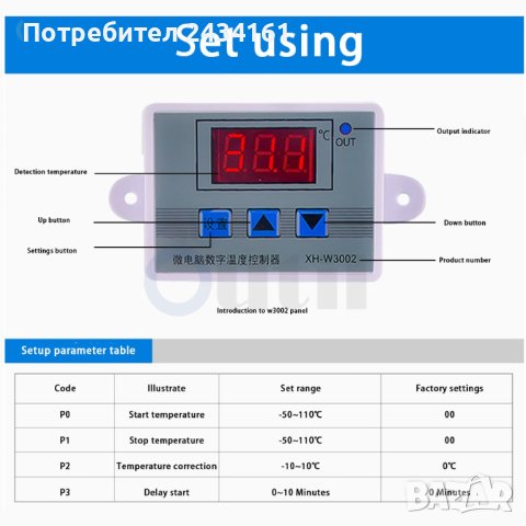 Терморегулатор XH-W3002 220V Професионален температурен регулатор 10A термостат , снимка 2 - Други инструменти - 40321802