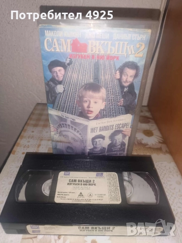 Филм на Видеокасета(VHS) - Сам в къщи 2 [Изгубен в Ню Йорк] ПОРЪЧАНА !!!, снимка 2 - Комедии - 51689810