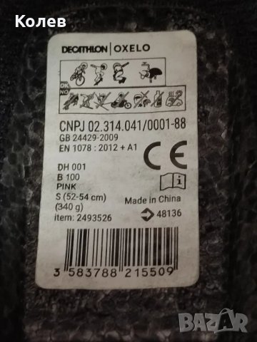 Детска каска и протектори за ролери, тротинетки, скейтборд, велосипед.
Размер S (52-54 см)
, снимка 3 - Други - 49478486