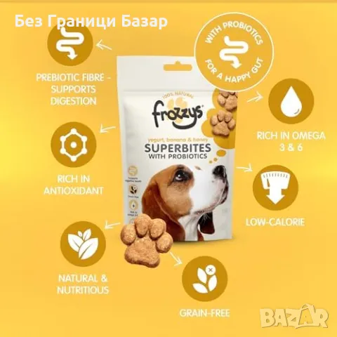 Нови Frozzys Superbites за кучета - Пробиотици, Омега 3/6, Натурални лакомства, снимка 2 - За кучета - 48924520