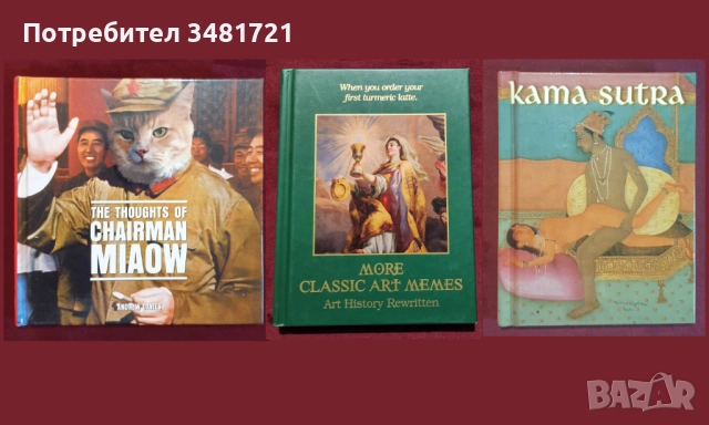 Фотография, изложби, изкуство, мода - 20 книги, снимка 10 - Енциклопедии, справочници - 52478873