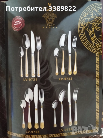 Прибори за хранене , снимка 11 - Прибори за хранене, готвене и сервиране - 52893813