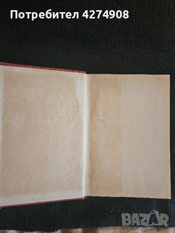 Богомилството в България проф. Димитър Ангелов , снимка 3 - Художествена литература - 52293478