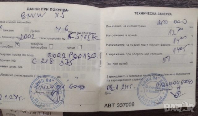 Продавам BMW X5 E53 4.6is, снимка 12 - Автомобили и джипове - 53129780