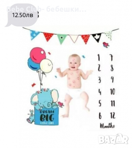 Платно за снимки месечинки на бебе, снимка 5 - Други - 32956256