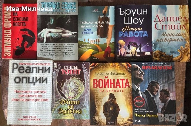 Книги, снимка 2 - Художествена литература - 48853487