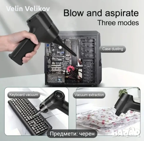 Комбиниран уред прахосмукачка плюс компресор с четири накрайника, снимка 2 - Компресори - 51004001