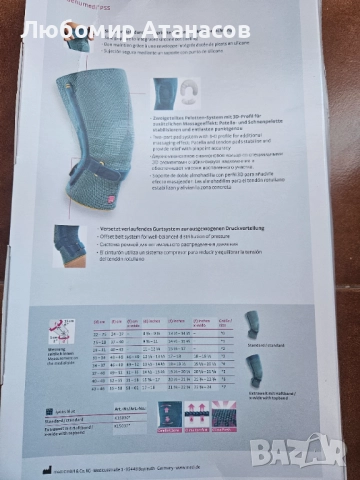 Продавам ортопедична наколенка Genumedi PSS, снимка 5 - Други - 52265296