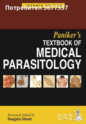 Медицински учебници Pathophysiology of Disease, Jawetz Melnick & Adelbergs Medical Microbiology,, снимка 6 - Специализирана литература - 56210236
