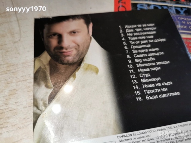 ★ █▬█ 0 ▀█▀ ★TONI STORARO DVD 1712251605, снимка 2 - DVD дискове - 52826535