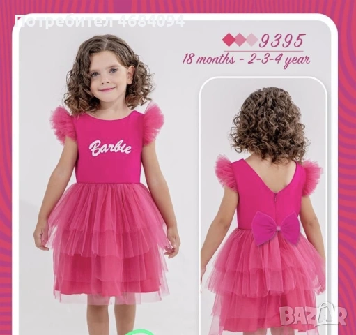 Рокля Барби 86-104см