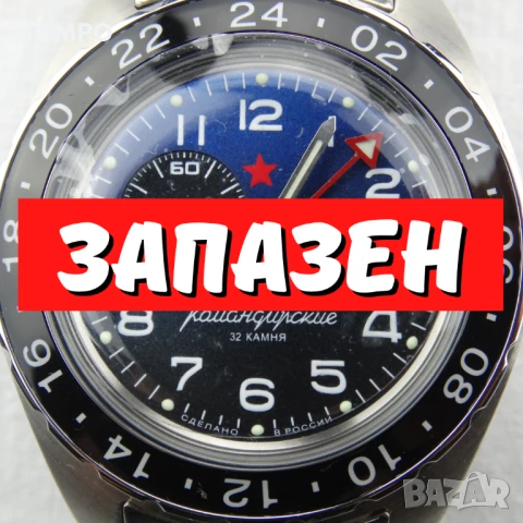 ВОСТОК КОМАНДИРСКИЕ АВТОМАТИЧЕН-GMT ref: 02018А, снимка 1