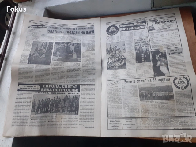 Стар вестник Българска корона, снимка 5 - Антикварни и старинни предмети - 53268745