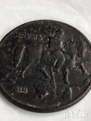 Стара монета 10 лева 1930г. Царство България тема Хан Крум 27437, снимка 8 - Нумизматика и бонистика - 51484202