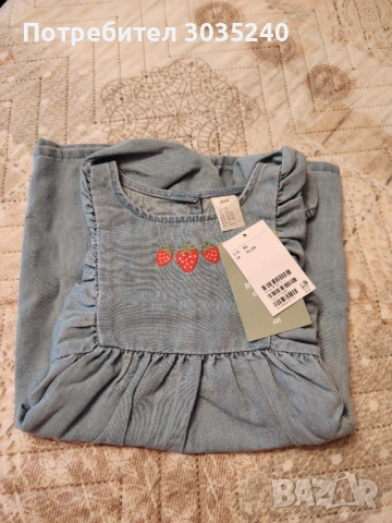 Рокличка H&M