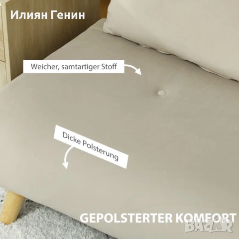 Разтегателен диван, снимка 10 - Дивани и мека мебел - 52572019