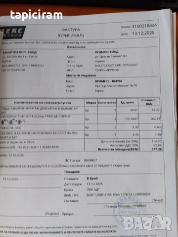 Зимни гуми-НОВИ-2 броя, снимка 5 - Гуми и джанти - 53133107