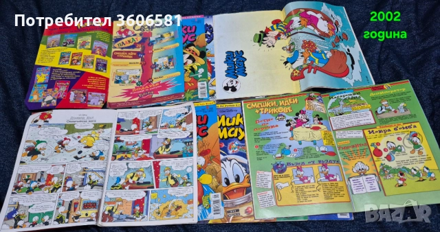 Ретро Детски Списания Мики Маус, снимка 8 - Игри и пъзели - 52337627