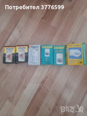 Датчици за движение