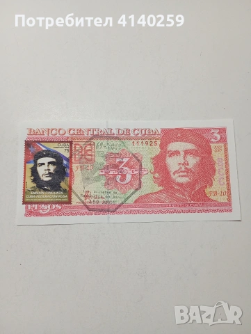 КУБА БАНКНОТА 