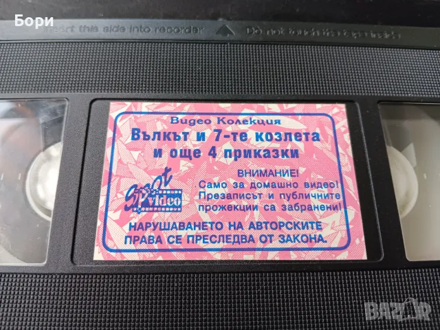 VHS Детски приказки, снимка 8 - Анимации - 49914361
