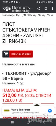 Нови керамични плотове ZANSSI и GRUNDIG , снимка 7 - Котлони - 39283777