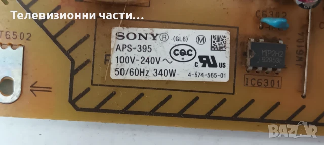 Sony KD-49X8005C с дефектен екран SYV4942 LC490EQY-SHM2/1-894-595-12 (189459512)/1-980-310-11 APS-39, снимка 13 - Части и Платки - 51373276