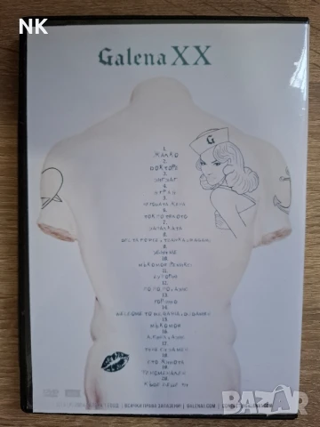 ГАЛЕНА-ХХ DVD , снимка 3 - DVD дискове - 51381225