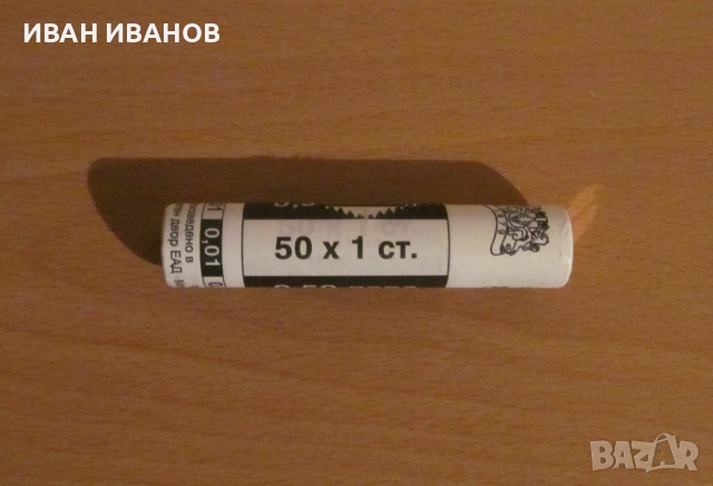 Банков фишек 50 бр. по 1 ст. 2000 година - UNC