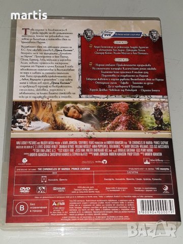 ДВД Колекция Бг.суб. Хрониките на Нарния Принц Каспиан, снимка 3 - DVD филми - 34474645