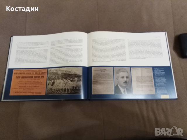 България в олимпийското движение 1896 - 2023 книга+плакет, снимка 6 - Антикварни и старинни предмети - 44777880