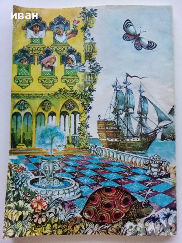 Приказки - Ръдиър Киплинг - 1980г., снимка 9 - Детски книжки - 41492910