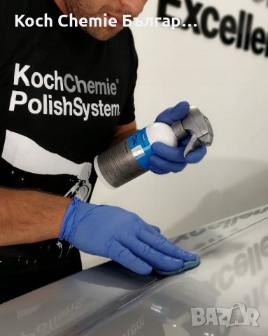 Глина за премахване на мръсотия от лака и стъклата на автомобила - Koch Chemie REINIGUNGSKNETE BLAU