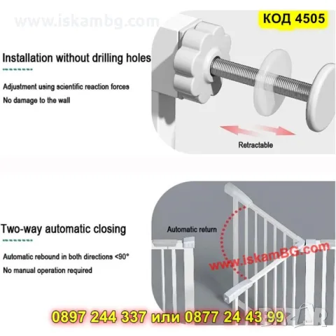 Регулируема детска и кучешка преграда от 89 до 96 см - КОД 4505, снимка 6 - Други стоки за дома - 50351887