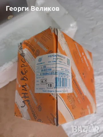 Редукторни стартери за Универсал,Сегменти Универсал