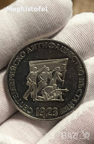 5 лева 1973 г, България - сребърна монета /куриоз/, снимка 3 - Нумизматика и бонистика - 41321829