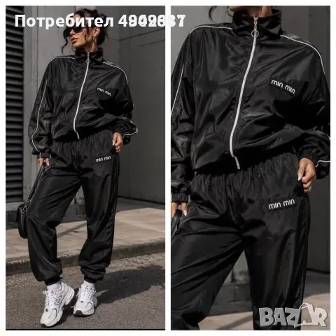 Дамски спортен екип 